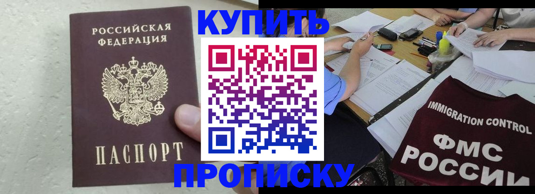временная регистрация поиск в Воскресенске